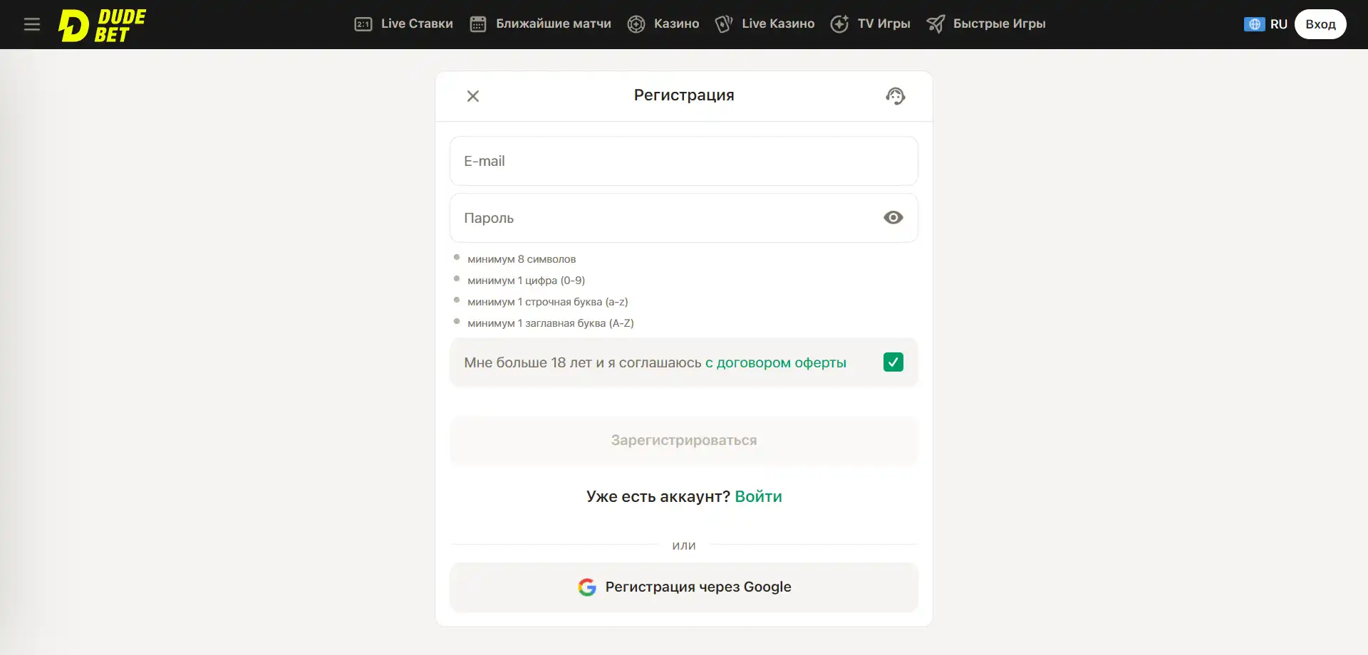 ДудБет регистрация